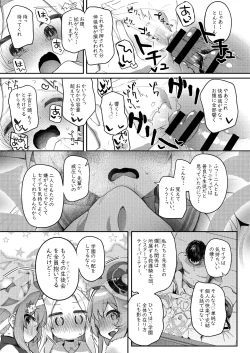 Page 62 of Trinity no Seijyotachi