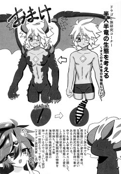 Page 14 of Kemono no naku mori