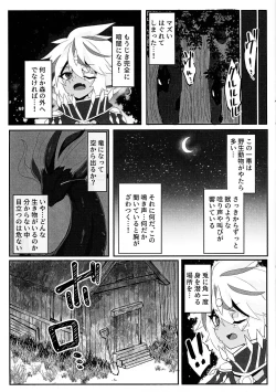 Page 4 of Kemono no naku mori