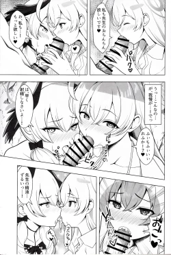 Page 18 of Hanako to Koharu o Mujintou de Haramaseru Hon