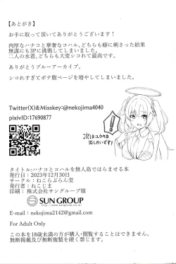 Page 25 of Hanako to Koharu o Mujintou de Haramaseru Hon