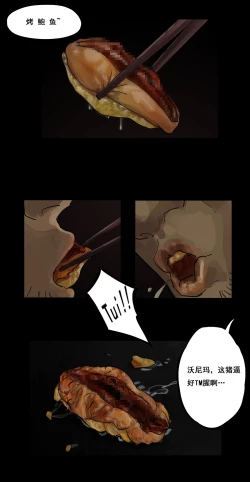 Page 16 of 杀手的渴望