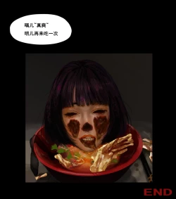 Page 13 of 萨日朗酸菜面