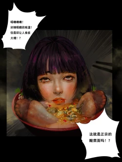 Page 5 of 萨日朗酸菜面