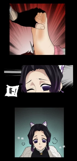 Page 7 of 蝴蝶忍的小秘密