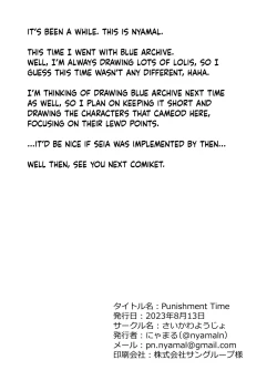 Page 35 of Punishment Time