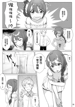 Page 17 of Otona no Junban