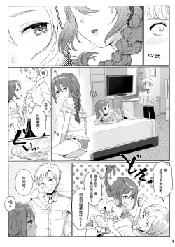 Page 3 of Otona no Junban