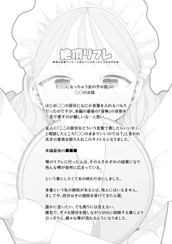 Page 16 of Otonashi Hana no Sainan