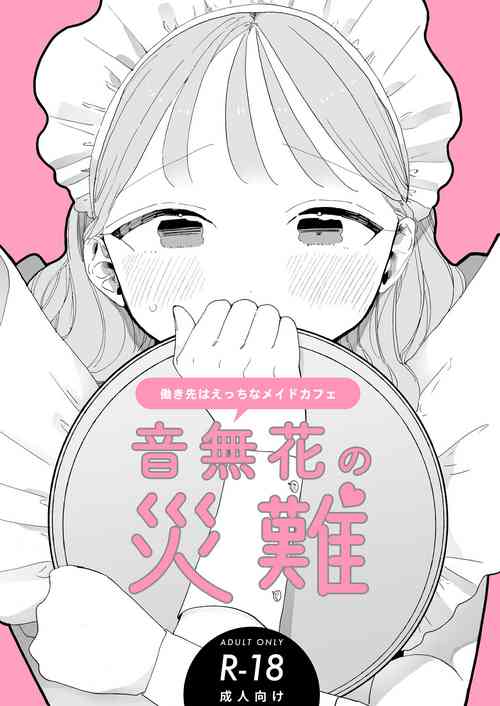Download Otonashi Hana no Sainan