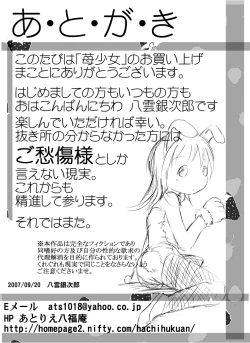 Page 16 of Strawberry girls Nobue & Ana