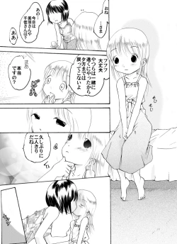 Page 4 of Strawberry girls Nobue & Ana