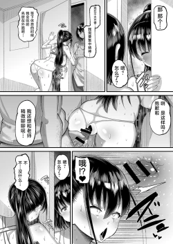 Page 24 of Kichiku Kyoushi ni Otosareta Boku no Seitokaichou 2