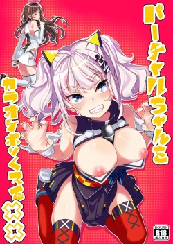 Page 1 of Virtual-chan o karaokebokkusu de XX