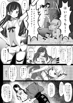 Page 7 of Virtual-chan o karaokebokkusu de XX