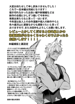 Page 129 of Akazukin-kun kara wa Nigerarenai 2