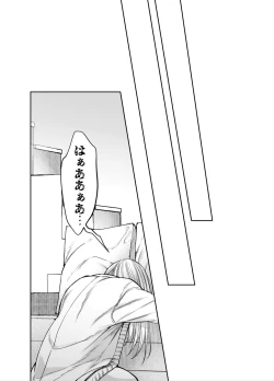 Page 27 of Akazukin-kun kara wa Nigerarenai 2