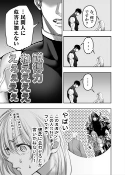 Page 52 of Akazukin-kun kara wa Nigerarenai 2