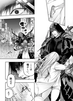 Page 72 of Akazukin-kun kara wa Nigerarenai 2