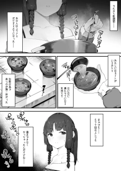 Page 1 of Oujo no Meirei de Stalker to Kekkon Saserareru Hanashi 6