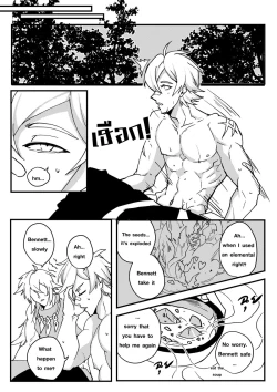 Page 16 of Take a Bite