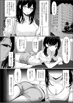 Page 18 of Bocchi de Shinda Ore ga Bishoujo Nurse ni Natta Hanashi