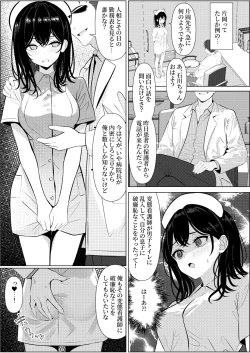 Page 21 of Bocchi de Shinda Ore ga Bishoujo Nurse ni Natta Hanashi