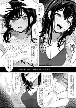 Page 42 of Bocchi de Shinda Ore ga Bishoujo Nurse ni Natta Hanashi