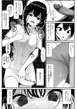 Page 9 of Bocchi de Shinda Ore ga Bishoujo Nurse ni Natta Hanashi
