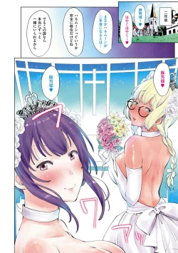 Page 106 of Herikudarasete Kudasai Butao-sama