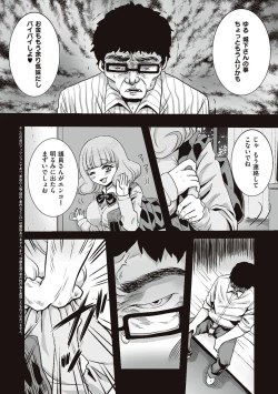 Page 112 of Herikudarasete Kudasai Butao-sama