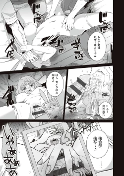 Page 119 of Herikudarasete Kudasai Butao-sama