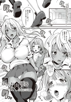 Page 145 of Herikudarasete Kudasai Butao-sama