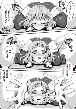 Page 171 of Herikudarasete Kudasai Butao-sama