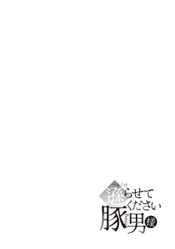 Page 194 of Herikudarasete Kudasai Butao-sama