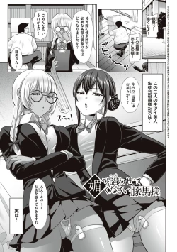 Page 41 of Herikudarasete Kudasai Butao-sama