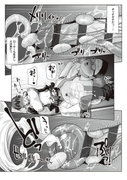 Page 57 of Herikudarasete Kudasai Butao-sama