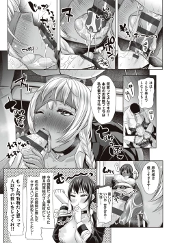 Page 59 of Herikudarasete Kudasai Butao-sama