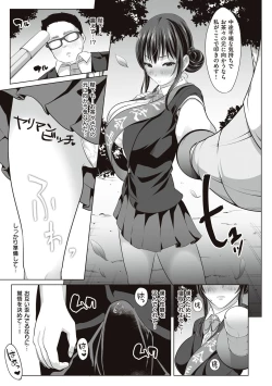 Page 67 of Herikudarasete Kudasai Butao-sama