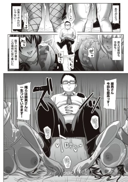 Page 84 of Herikudarasete Kudasai Butao-sama