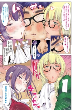 Page 89 of Herikudarasete Kudasai Butao-sama