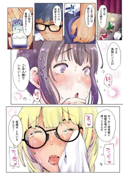 Page 90 of Herikudarasete Kudasai Butao-sama