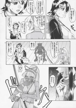 Page 7 of SEMEDAIN G WORKS vol.27 - Ichiroku