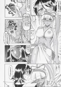 Page 9 of SEMEDAIN G WORKS vol.27 - Ichiroku
