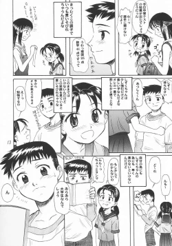 Page 12 of Blue Water Splash!! Vol.18