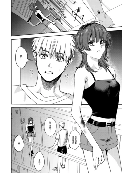 Page 10 of Platonic Downer Lyric