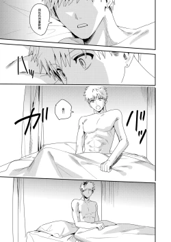 Page 33 of Platonic Downer Lyric