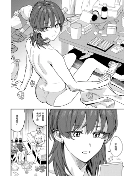 Page 4 of Platonic Downer Lyric