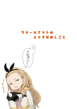 Page 12 of Lycoris no Ecchi na Hon 3