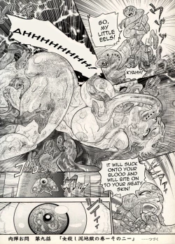 Page 127 of Nikudan Omon